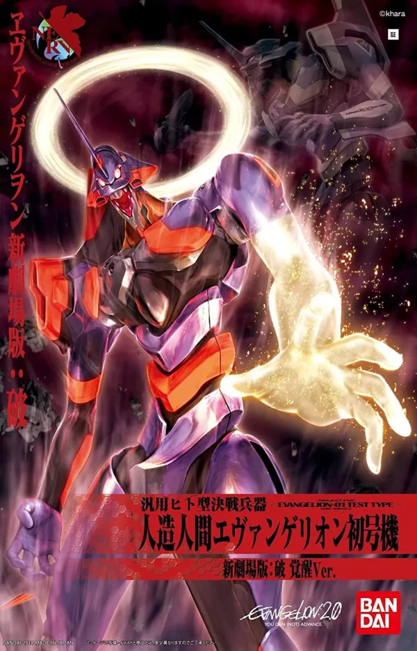 03 EVA-01 Test Type Awakening