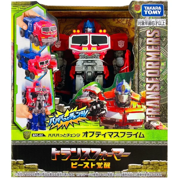Transformers Beast Awakening BPC-02 Optimus Prime - Smash Changer