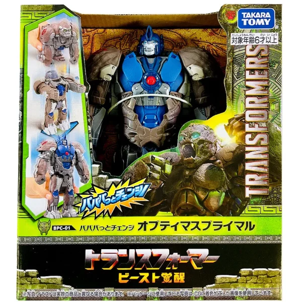 Transformers Beast Awakening BPC-01 Optimus Primal - Smash Changer